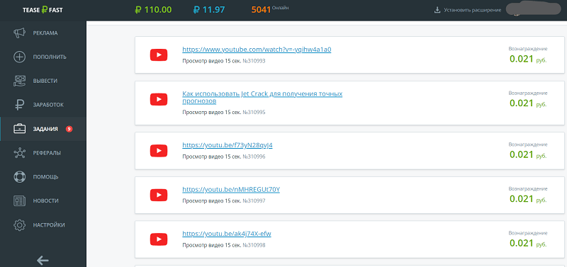 teaserfast paga por ver videos